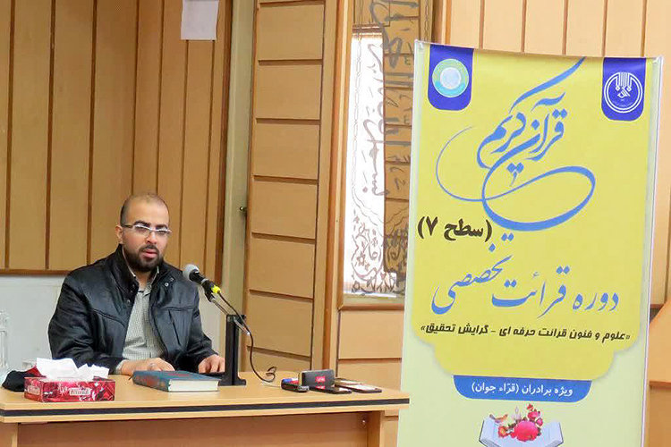 برگزاری دوره آموزشی «قرائت قرآن» در یزد