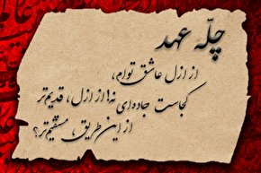 موشن‌گرافیک | همسانى گفتار و عمل‏