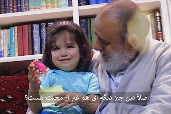 فیلم | اسلام دین محبت است