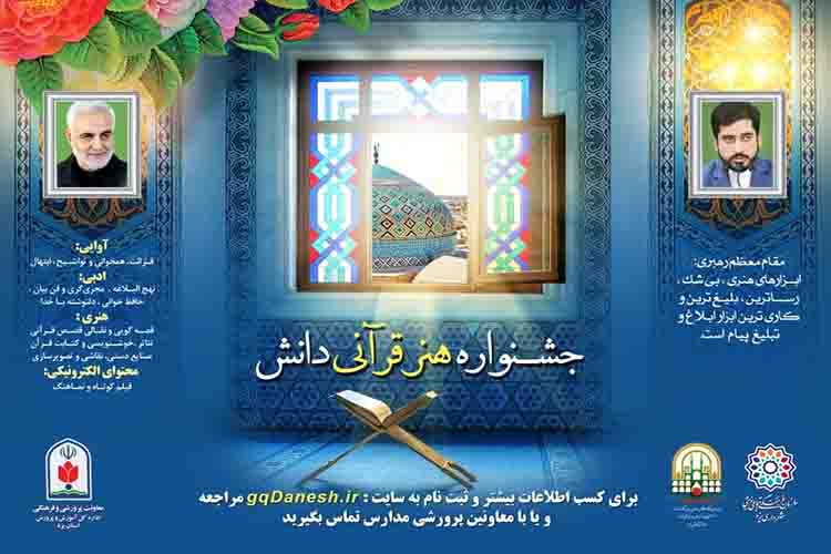 اولین جشنواره هنر قرآنی یزد افتتاح می‌شود