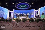 نتایج چهل و چهارمین مسابقات سراسری قرآن اعلام شد + اسامی