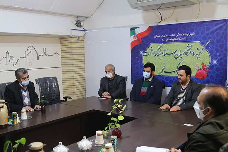 نشست خبری کمیته دانشگاهیان ستاد دهه فجر استان یزد