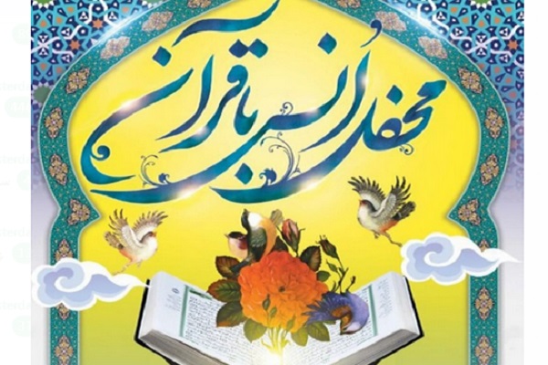 محفل قرآن در مسجد پنبه‌چی برگزار می‌شود