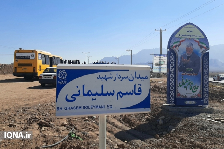 عملیات اجرایی ساخت میدان شهید سلیمانی در یزد آغاز شد