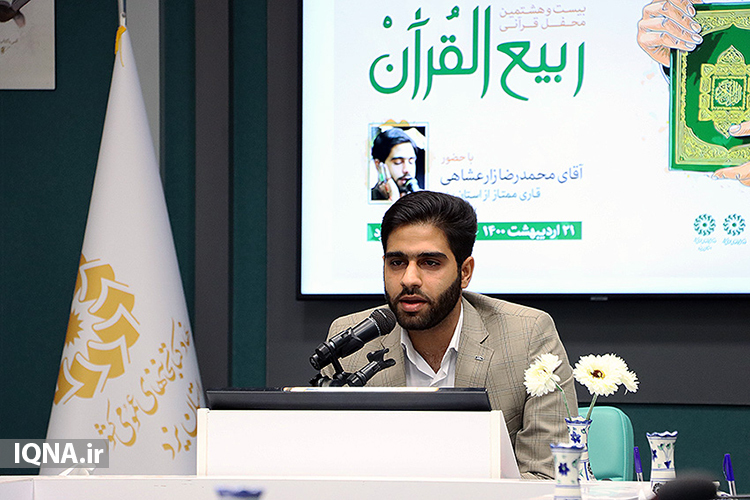 محفل قرآنی «ربیع‌ القرآن» به میزبانی یزد برگزار ‌شد