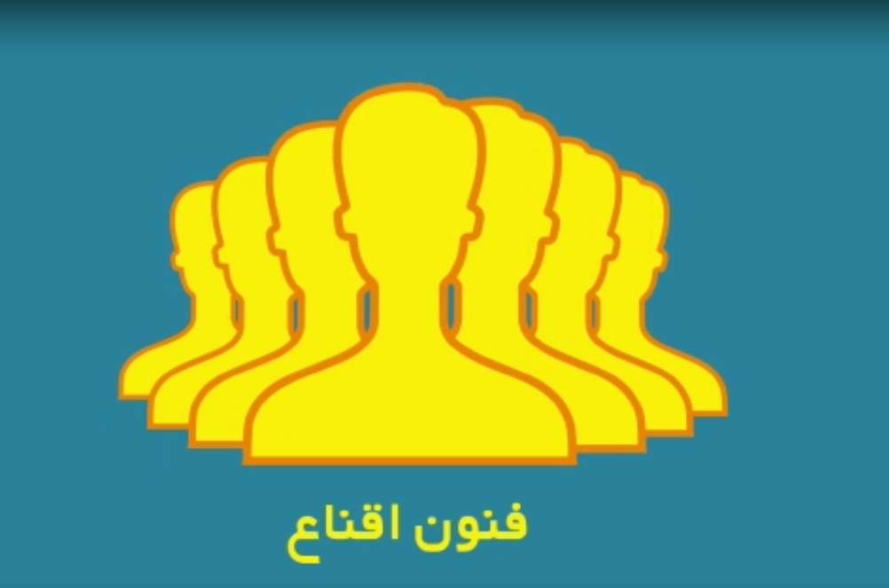 ضربه‌ فنی مخاطب با تکنیک اقناع + فیلم