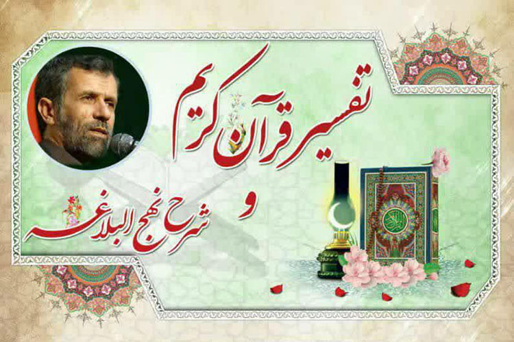 برگزاری دوازدهمین نشست &laquo;قرآن در زندگی&raquo; در یزد&nbsp;