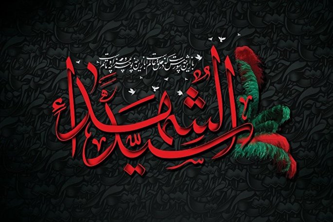 «کتیبه محرم» مزین به دستخط سه امام (ع) منتشر شد