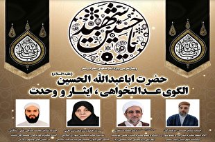 دوستی و محبت اهل بیت (ع) موجب اتحاد امت اسلامی است