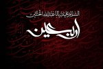 وبینار بین‌المللی «اربعین امام حسین(ع) و تحولات جهان اسلام» برگزار می‌شود