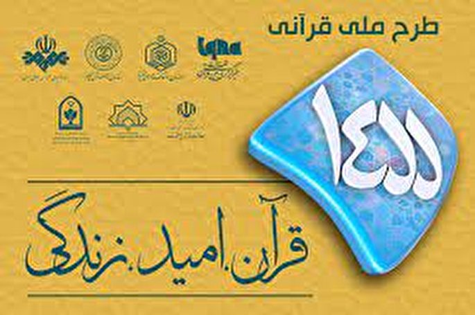 مسابقه طرح قرآنی ۱۴۵۵ | شنبه، 6 شهریور + فیلم