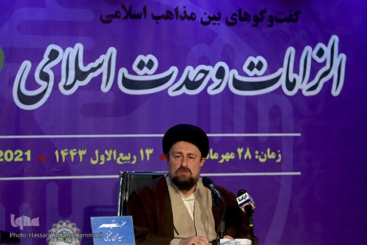 سمینار بین‌المللی «الزامات وحدت اسلامی در جهان معاصر»