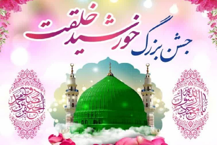 جشن «خورشید خلقت» در یزد برگزار می شود