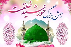 جشن «خورشید خلقت» در یزد برگزار می‌شود