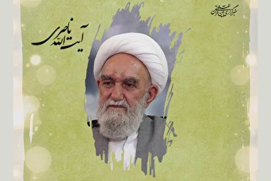 پادکست | از رحمتش ناامید نشوید