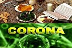 6 توصیه تغذیه‌ای برای روزه‌داری در دوران کرونا