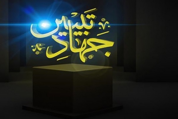 جهاد تبیین؛ محور برنامه‌های مؤسسه بشری در ماه رمضان