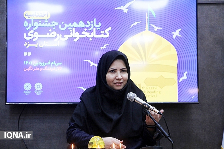 رقیه دوست فاطمیها، مدیرکل نهاد کتابخانه های عمومی استان یزد