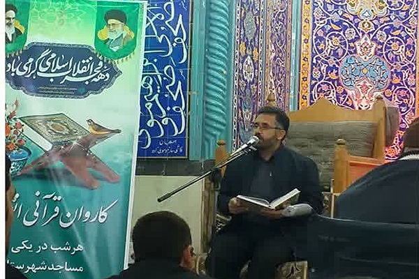 کاروان قرآنی انقلاب در بافق