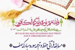 مسابقات حفظ و ترجمه سوره «صف» در فارس برگزار می‌شود