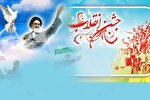 برپایی جشن انقلاب در 30 بقعه متبرکه فارس