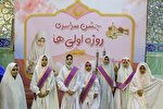 جشن روزه اولی‌ها برای قرآن‌آموزان همدانی برگزار شد