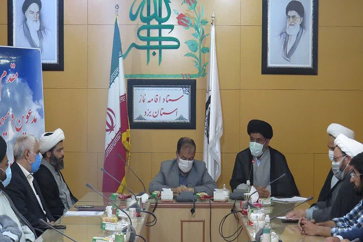 نشست شورای اقامه نماز یزد نشست شورای اقامه نماز یزد