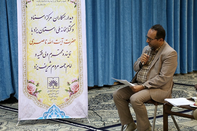 سعید زارع، مدیرکل اسناد و کتابخانه ملی یزد