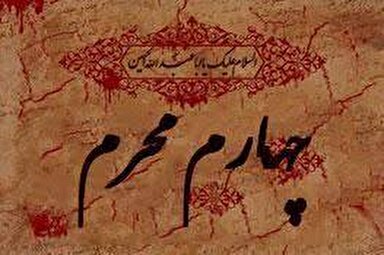 پادکست | ایستاده در تاریخ