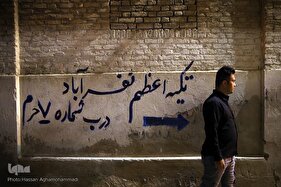 تکیه نفرآباد؛ اولین خیمه‌گاه حسینی تهران