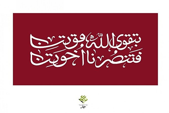 آماده‌سازی بسته محصولات اربعینی از سوی مدرسه حمد