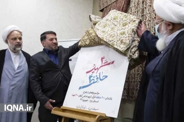 رونمایی از پوستر طرح «4000 شهید 4000 حافظ قرآن» در یزد
