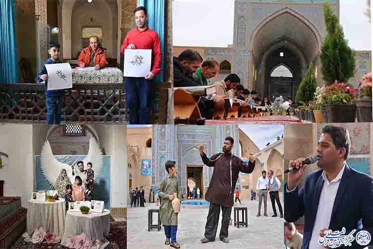 برنامه‌های نوروزی در مسجد جامع