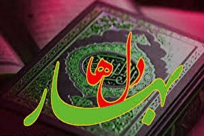 مسابقه قرآن «بهار دلها» در سنندج برگزار می‌شود