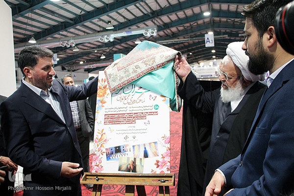 رونمایی از نماهنگ‌های جمع‌خوانی قرآن در یزد