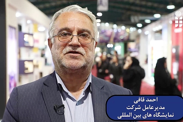 احمد قافی، مدیرعامل نمایشگاه های یزد