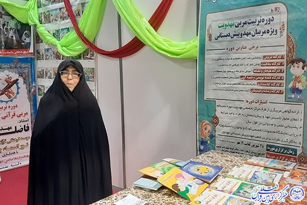 بی بی شمسی حسینی، مدیر مؤسسه نورالسما یزد