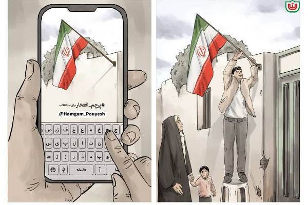 آغاز پویش پرچم افتخار برای عید انقلاب