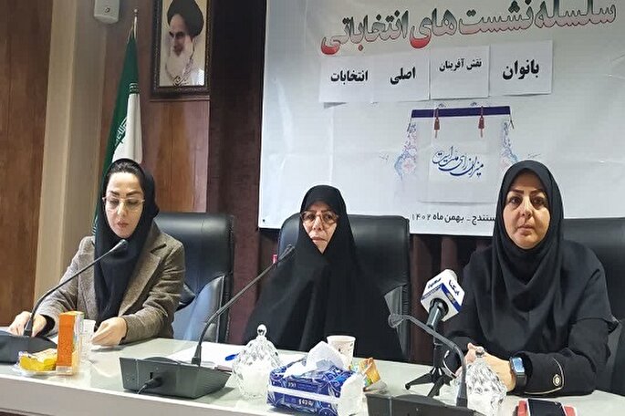 نشست انتخاباتی «بانوان نقش‌آفرینان اصلی انتخابات» برگزار شد