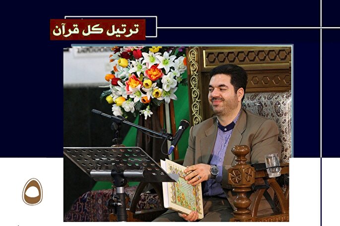 تلاوت ترتیل جزء پنجم قرآن با صدای حمیدرضا احمدی‌وفا