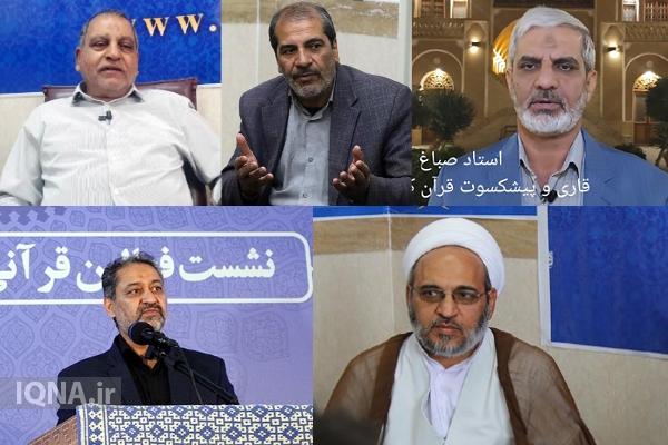 جامعه قرآنی استان یزد