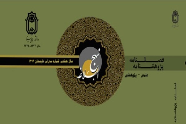 گفتمان‌کاوی نامه‌های امام علی(ع) به معاویه در پژوهشنامه نهج البلاغه