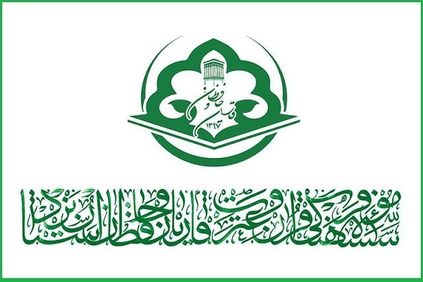 مجمع قاریان و حافظان یزد