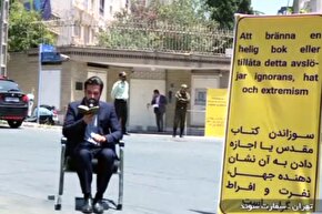 فیلم | تلاوت «مهدی غلام‌نژاد» مقابل سفارت سوئد