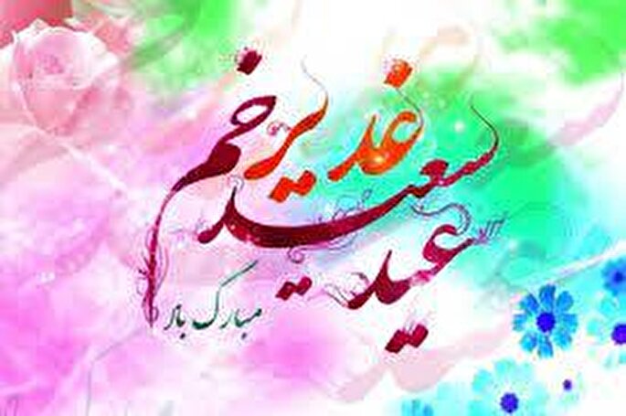 اثر «به نام تو» به مناسبت عید غدیر منتشر شد + صوت