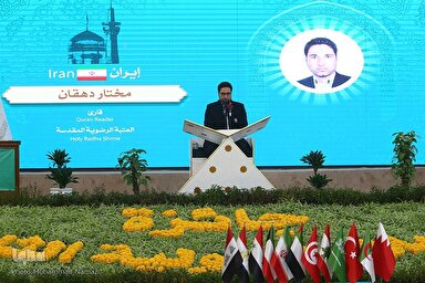 فیلم | تلاوت مختار دهقان در مسابقات قرآن کربلا