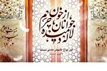 «در محضر سوره قلم» به یاد شهدای حرم شاهچراغ برگزار می‌شود