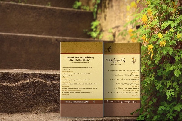 دوفصلنامه «پژوهش‌نامه سیره و تاریخ اهل بیت (ع)» منتشر شد