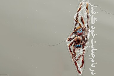 طرح | در دام جنایت خود گرفتار