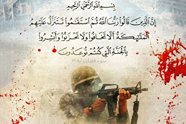 طرح | غزه؛ آیه مقاومت